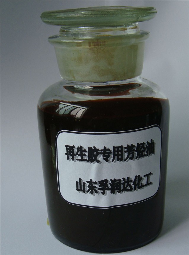 供应再生胶专用芳烃油